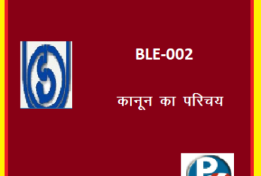 IGNOU BLE-002: Introduction to Law hindi medium Handwritten Assignment File 2022