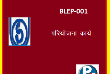 IGNOU BLEP-001: Project Work hindi medium Handwritten Assignment File 2022