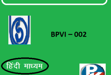 IGNOU BPVI – 002 HINDI MEDIUM Handwritten Assignment File 2022