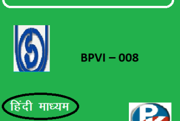 IGNOU BPVI – 008 HINDI MEDIUM Handwritten Assignment File 2022