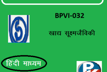 IGNOU Food Microbiology BPVI-032 Handwritten Assignment File 2022