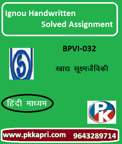 IGNOU Food Microbiology BPVI-032 Handwritten Assignment File 2022