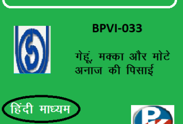 IGNOU BPVI-033 Milling of Wheat Maize and Coarse Grains HINDI MEDIUM Handwritten Assignment File 2022