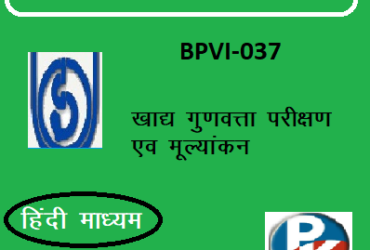 IGNOU Food Quality Testing and Evaluation BPVI-037 HINDI MEDIUM Handwritten Assignment File 2022