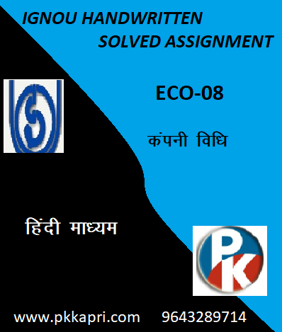 IGNOU BCOA – 001: Business Communication & Entrepreneurship hindi medium Handwritten Assignment File 2022