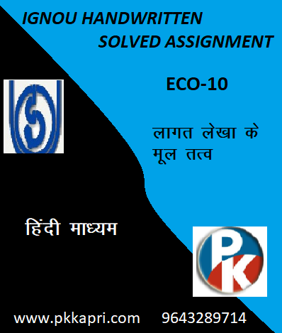 IGNOU ECO – 10 Elements of Costing hindi medium Handwritten Assignment File 2022
