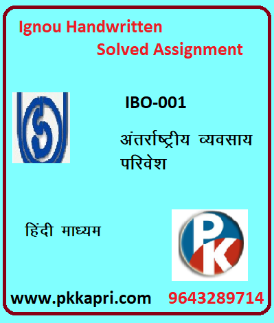IGNOU International Business Environment IBO-01 hindi medium Handwritten Assignment File 2022