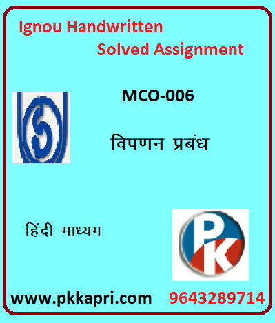 IGNOU MARKETING MANAGEMENT mco-006 hindi medium Handwritten Assignment File 2022