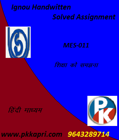 IGNOU MES – 101: HIGHER EDUCATION: ITS CONTEXT AND LINKAGES hindi medium Handwritten Assignment File 2022