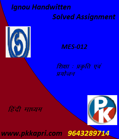 IGNOU MES – 012: EDUCATION: NATURE AND PURPOSES hindi medium Handwritten Assignment File 2022