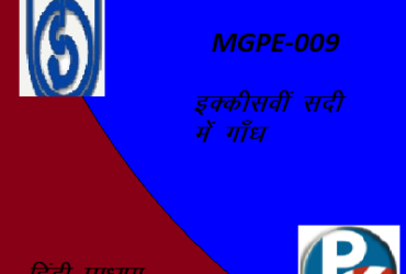 IGNOU GANDHI IN THE 21ST CENTURY (MGPE-009) hindi medium Handwritten Assignment File 2022
