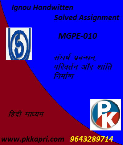 IGNOU CONFLICT MANAGEMENT TRANSFORMATION AND PEACE BUILDING (MGPE-010) Hindi medium Handwritten Assignment File 2022