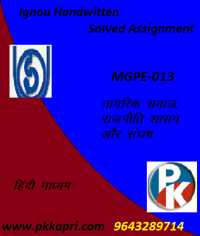 IGNOU : GANDHI: ECOLOGY AND SUSTAINABLE DEVELOPMENT (MGPE-014) hindi medium Handwritten Assignment File 2022