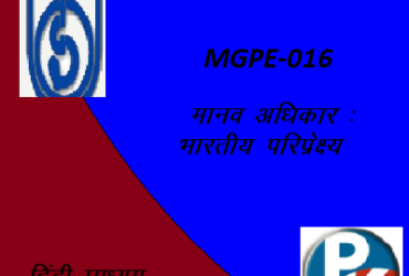 IGNOU HUMAN RIGHTS: INDIAN PERSPECTIVE (MGPE-016) hindi medium Handwritten Assignment File 2022