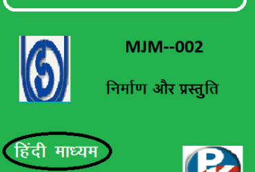 IGNOU MJM-002: PRODUCTION AND PRESENTATION hindi medium Handwritten Assignment File 2022