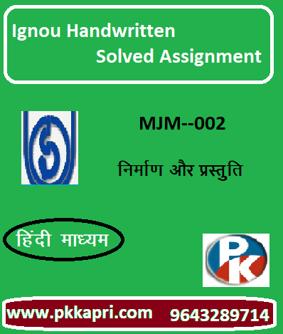 IGNOU MJM-002: PRODUCTION AND PRESENTATION hindi medium Handwritten Assignment File 2022