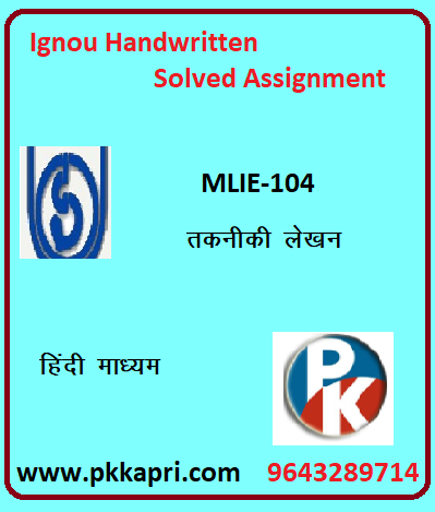 IGNOU MLIE-104 : Technical Writing hindi medium Handwritten Assignment File 2022