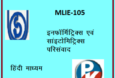 IGNOU MLIE-105 : Informetrics and Scientometrics hindi medium Handwritten Assignment File 2022