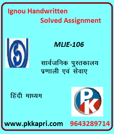 IGNOU MLIE-106 : Public Library System and Services hindi medium Handwritten Assignment File 2022