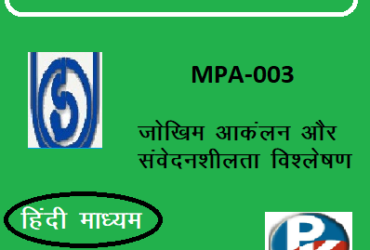 IGNOU MPA-003: Risk Assessment and Vulnerability Analysis hindi medium Handwritten Assignment File 2022