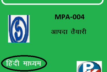 IGNOU MPA-004: Disaster Preparedness hindi medium Handwritten Assignment File 2022