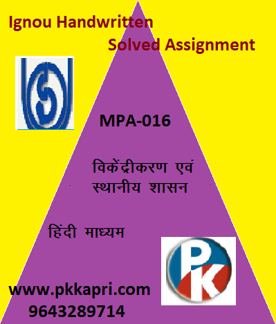 IGNOU MPA-016: Decentralization and Local Governance hindi medium Handwritten Assignment File 2022
