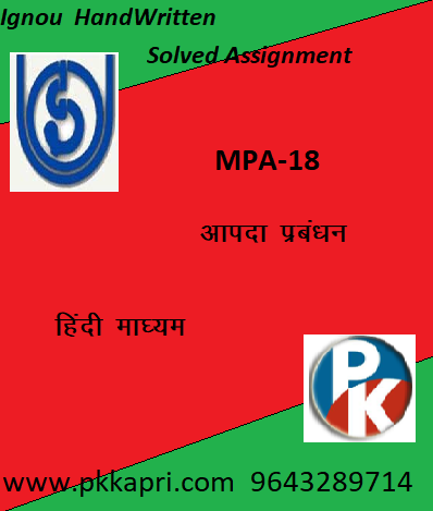 IGNOU MPA-018: DISASTER MANAGEMENT hindi medium Handwritten Assignment File 2022