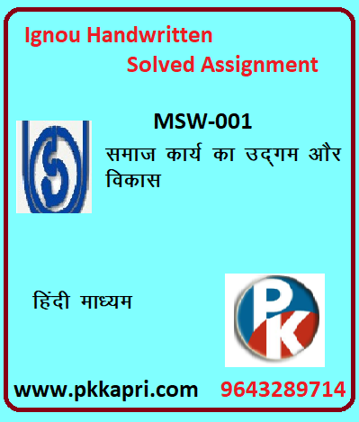 IGNOU Origin and Development of Social Work MSW-001 hindi medium Handwritten Assignment File 2022