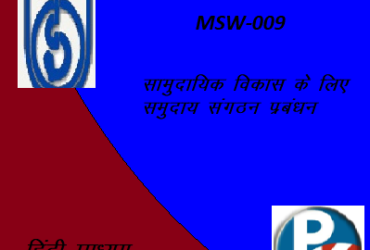 IGNOU MSW-009 : Community Organization Management for Community Development hindi medium Handwritten Assignment File 2022