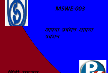IGNOU MSWE-003 : Disaster Management hindi medium Handwritten Assignment File 2022