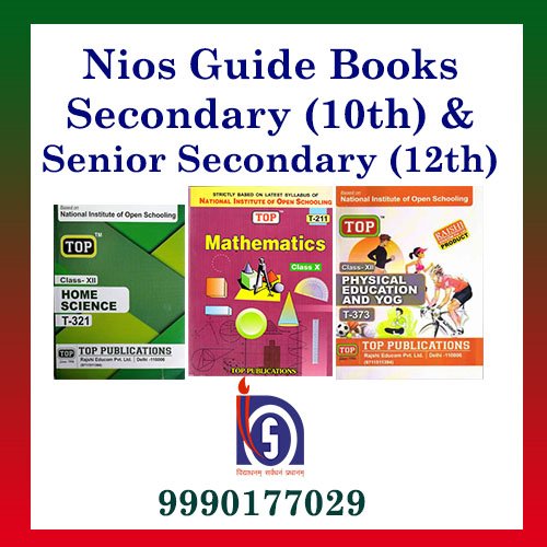 NIOS Guide Books for Class 12