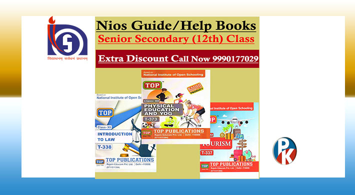 NIOS Class 12 Guide Books
