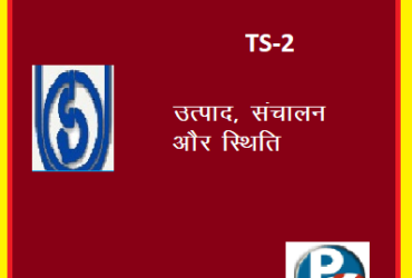 IGNOU TS 2: Tourism Development: Products Operations and Case Studies hindi medium Handwritten Assignment File 2022