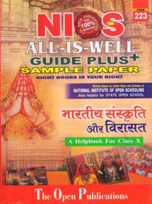 Nios Class 10th Indian Culture and Heritage (223) Book English Medium