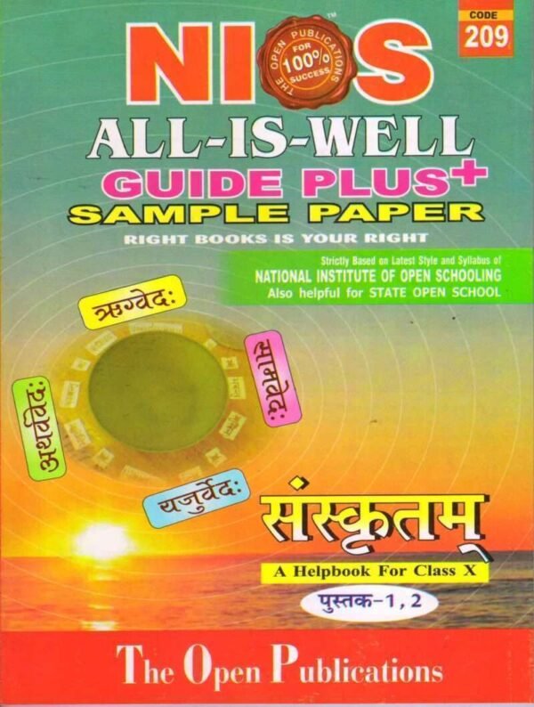 Nios Class 10th Sanskrit (209) Book