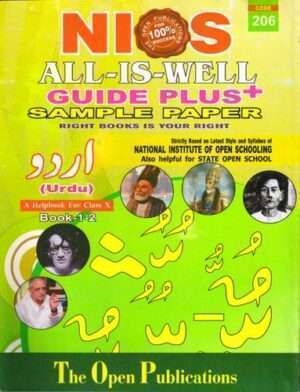 Nios Class 10th Urdu (206) Book