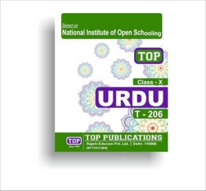 Nios 10th Urdu Book