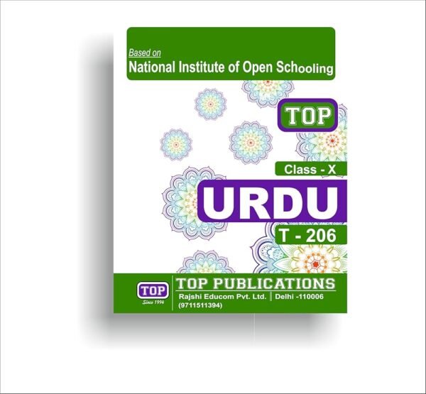 Nios 10th Urdu Book
