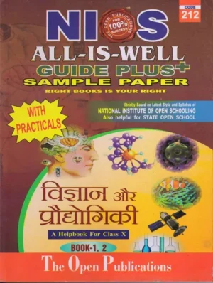 Nios Class 10th Science & Technology Hindi Medium