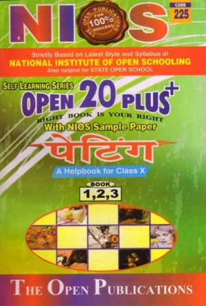 Nios Painting (225) Book