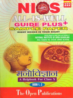 Nios Psychology (222) Class 10th Book Hindi Medium