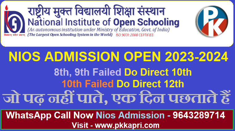 Nios Admission Open 2024 for 10th & 12th All Stream
