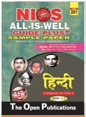 Nios Books Guide for Class 10 Hindi (201)