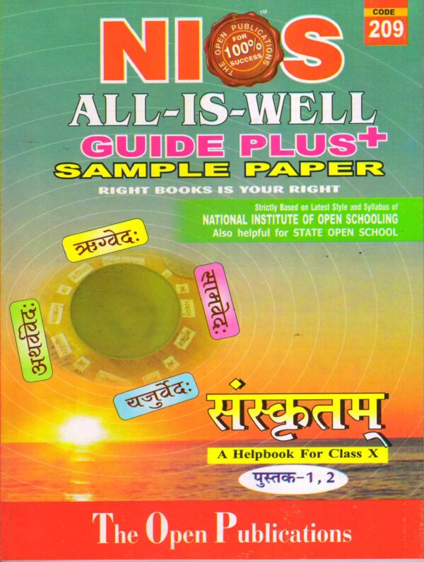 Nios Sanskrit guide book