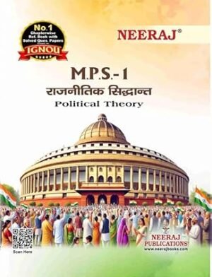 ignou MPS 1 solved book