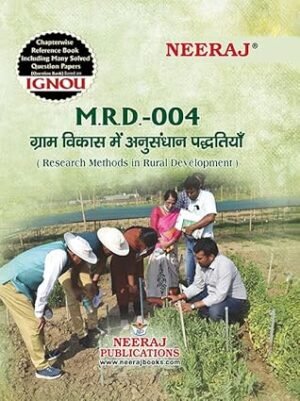 IGNOU MRD 004 help books in Hindi medium