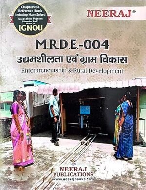 Ignou MRDE 004 solved help book hindi medium
