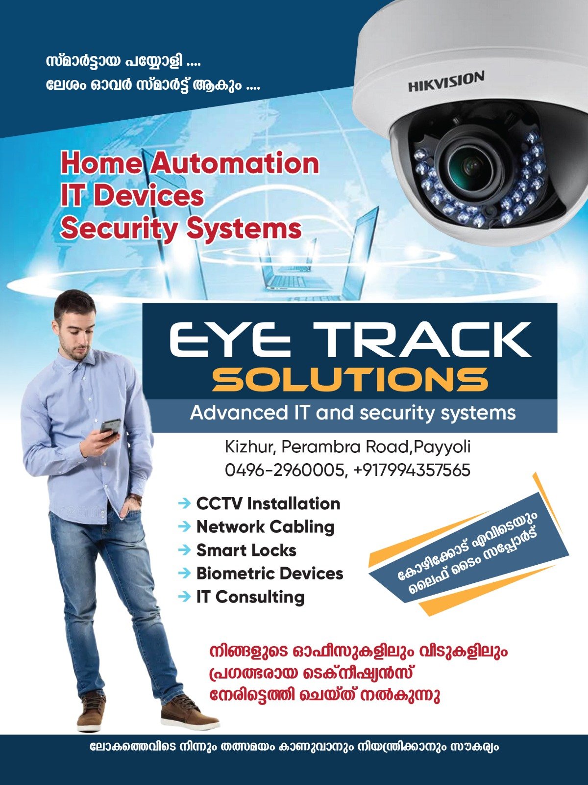 CCTV INSTALLATION