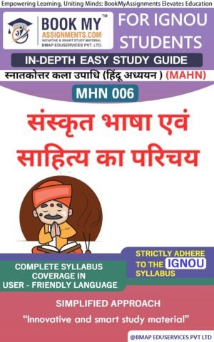 BUY IGNOU Best Guide Book MHN 006