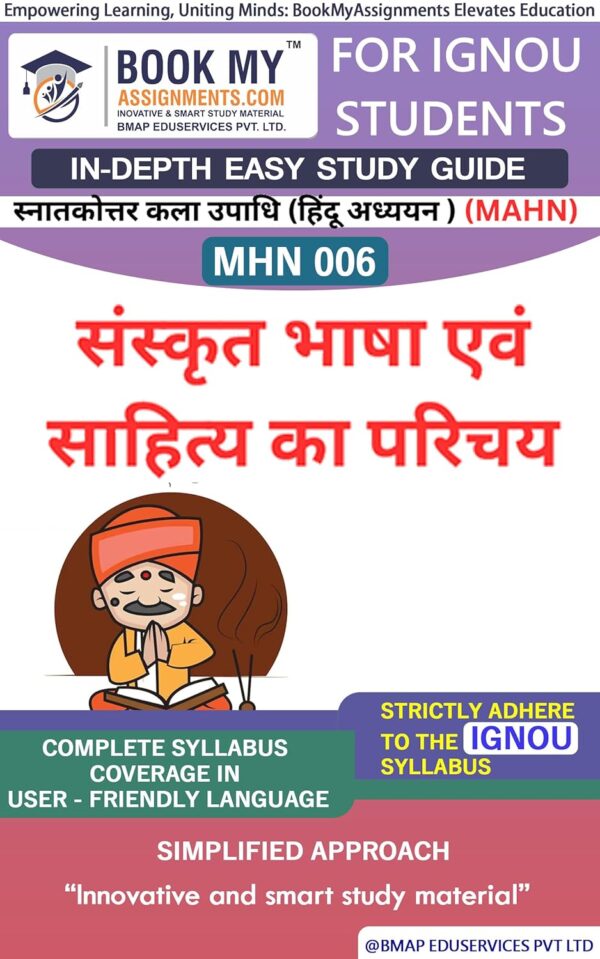 BUY IGNOU Best Guide Book MHN 006
